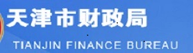 友情鏈接-天津市財政局